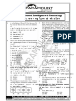 SSC Mock Test-200