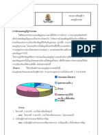 แผนภูมิวงกลม