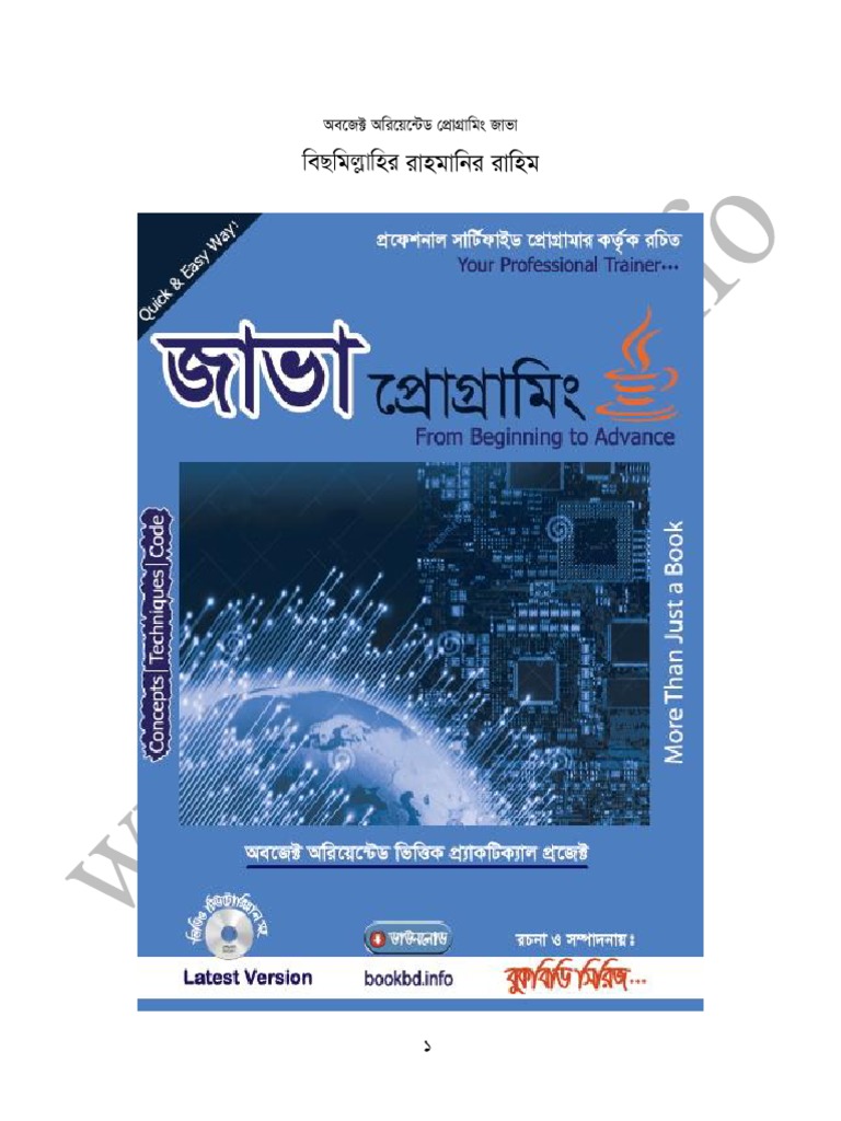 Java bangla book pdf download