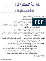 Lec14_Simplex Special Cases.pdf