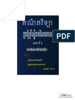 វិសមភាព