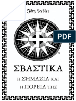 Γιέργκ Λέχλερ - Σβάστικα, η Σημασία και η Πορεία της