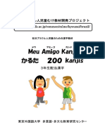 3nen kanji karuta.pdf