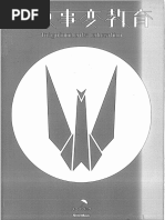 羽田裕美 ② かけがえのないもの～ZARD Piano Classics～ | PDF
