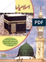 6th Class Islamiat Book (Freebooks.pk)