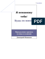 i_hate_you[torrents_ru].pdf