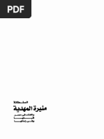مقامات الموسيقى العربية