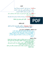 Engineering Managements Exam Solutions Arabic