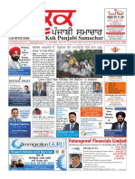 Kuk Punjabi Samachar: Pmjwbi SMWCWR