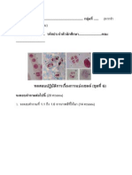 Cell division lab 5#