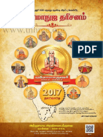 Calendar of Ramanujam