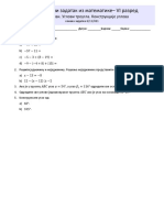 611021_pismeni1.pdf