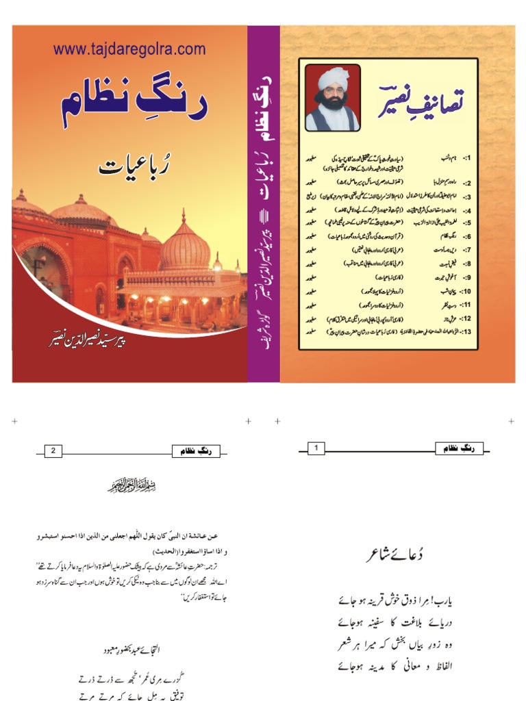 Rang e Nizam by Peer Naseer | PDF