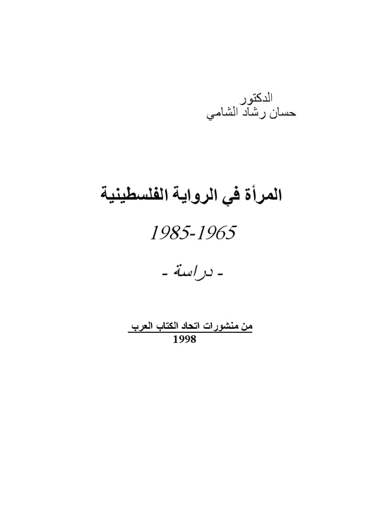 هو المدرسة نظافة النظيف انعكاس الفناء للطلاب ..