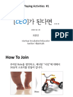 CEO가 된다면 ...