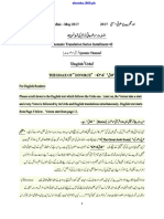 Thematic Translation Series Installment 42 The Hoax of TALLAAQ DIVORCE by Aurangzaib Yousufzai