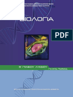 22-0047-02 Biologia B-Lyk BM