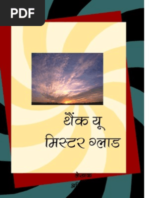 Thank You Mr Glad In Hindi