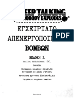 Bomb Manual Greek Translation