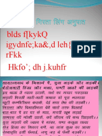 Blds F (Kykq Igydnfe Ka&,D Leh (KK RFKK Hkfo' DH J.Kuhfr