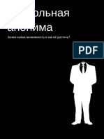 AnonymousHandbook PDF