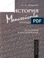 Khosroev a L Istoria Manikheystva SPb 2007