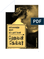 ஹெலன் கெல்லர்.pdf