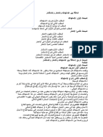 العلاقة بين الاستهلاك والادخار والاستثمار