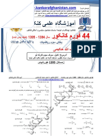 3 -ریاضیات