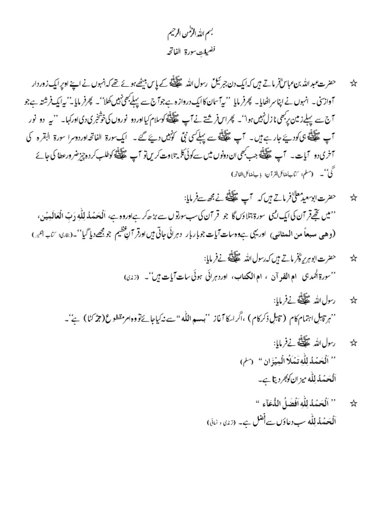 Fazelat e Surah Fatihah | PDF