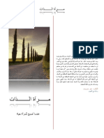 Mirror PDF