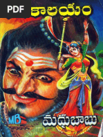 madhubabu kankala loya novel