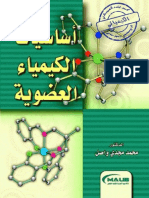 Microbiology
