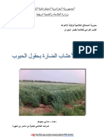 مكافحة الاعشاب الضارة بحقول الحبوب PDF
