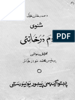 ادم خان او درخانۍ