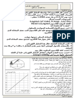 فرض 2 الدورة 2