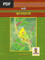 6th STD Marathi Sulabhbharati Textbook PDF | PDF
