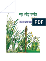 Margaret Wise Brown - The Runaway Bunny (English-Hindi)