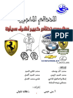 Expert System PDF
