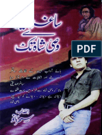 Saghar Siddiqui Se Wasi Shah Tak [Kutubistan.blogspot.com]