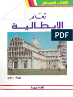 تعلم الإيطالية PDF