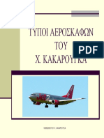 airplanetypes.pdf