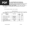 Коммерческое предложение