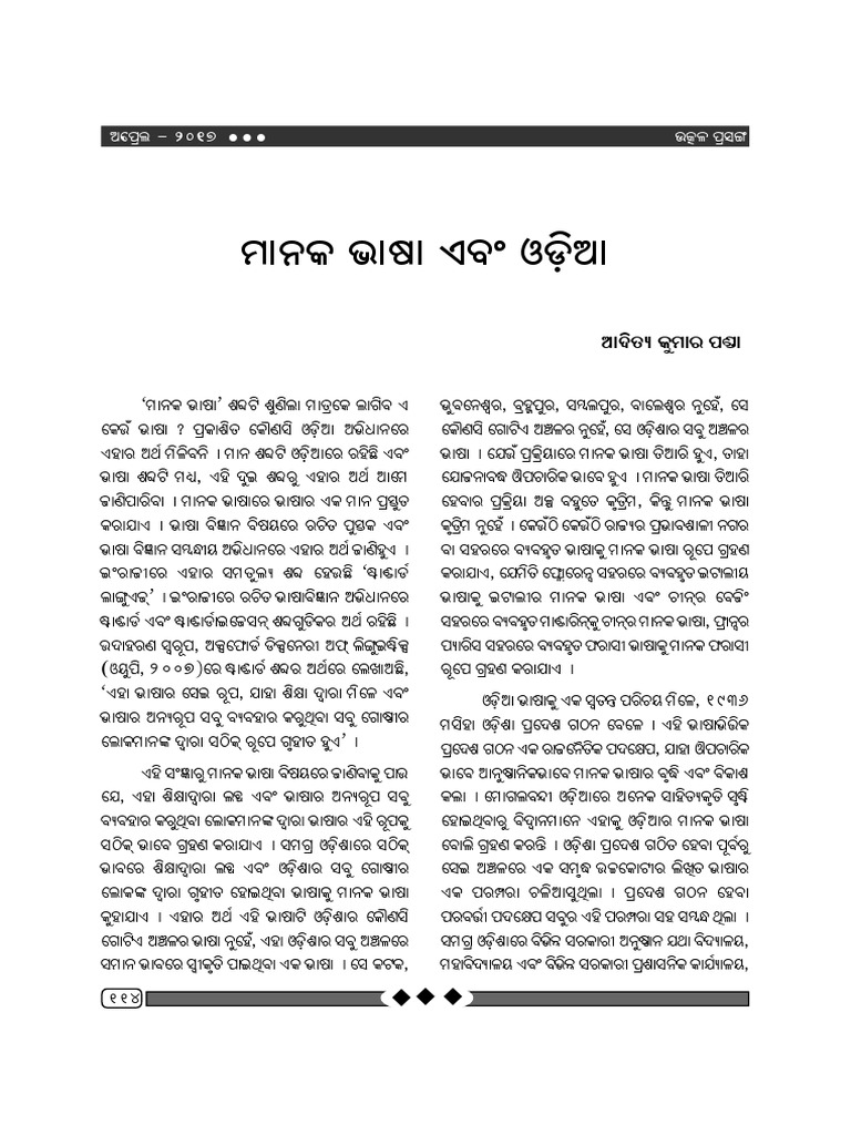 Manaka Bhaashaa Ebang Odia | PDF | Latin Script | Languages
