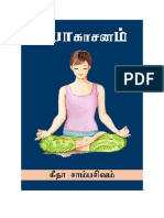 yogasanam-A4.pdf