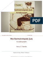 Autobiography - Harry - Triantis PDF