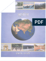 5th Geography Mar PDF