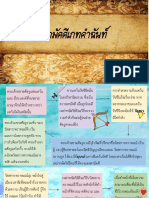 thai presentation