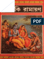 Balmiki Ramayan - Hemchandra Bhattacharyya PDF