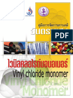 Vinyl Chloride Monomer